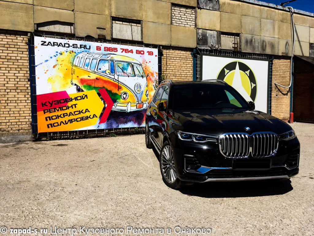 Ремонт BMW X7